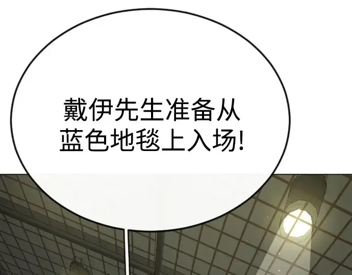漫画《超人的时代》第二季 第101话第302张图