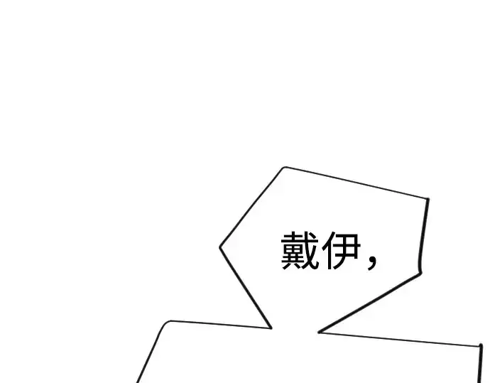 漫画《超人的时代》第二季 第101话第306张图