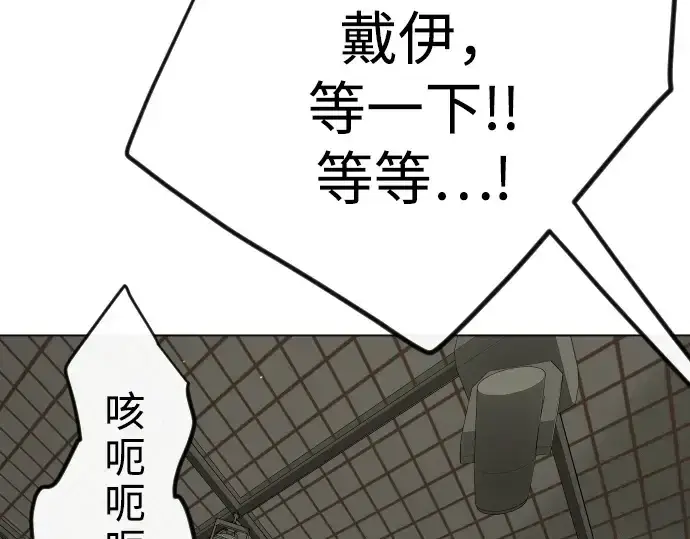 漫画《超人的时代》第二季 第101话第307张图