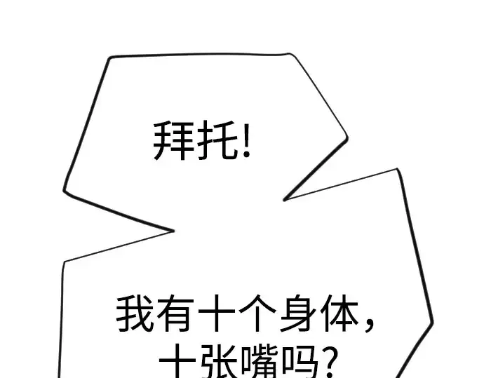 漫画《超人的时代》第二季 第101话第310张图