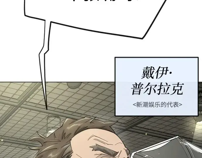 漫画《超人的时代》第二季 第101话第311张图