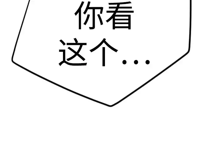 漫画《超人的时代》第二季 第101话第314张图