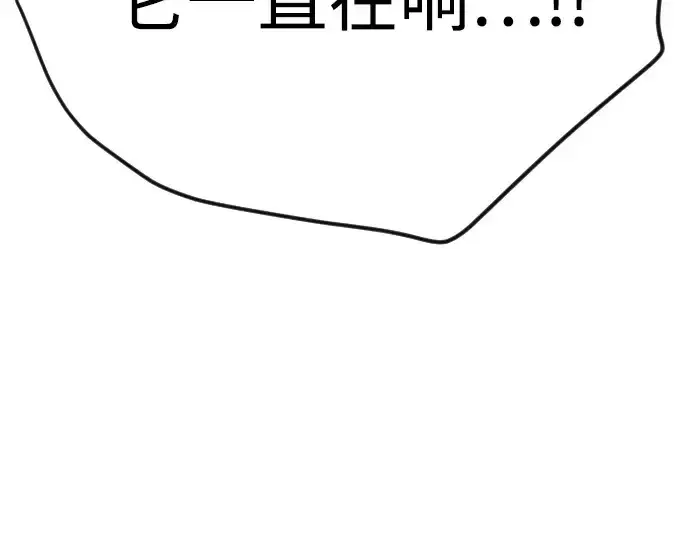 漫画《超人的时代》第二季 第101话第321张图