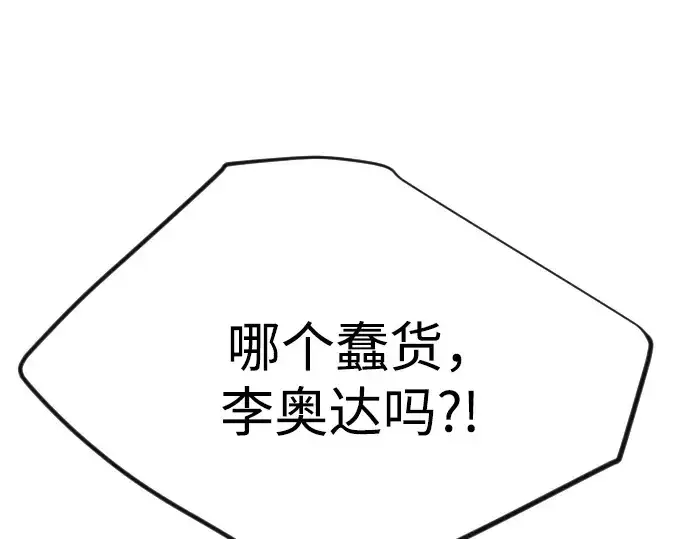 漫画《超人的时代》第二季 第101话第326张图