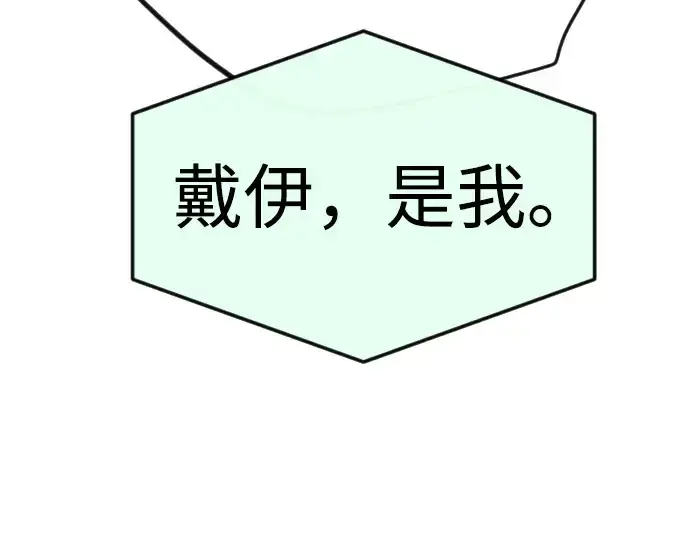 漫画《超人的时代》第二季 第101话第330张图
