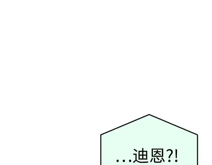 漫画《超人的时代》第二季 第101话第331张图