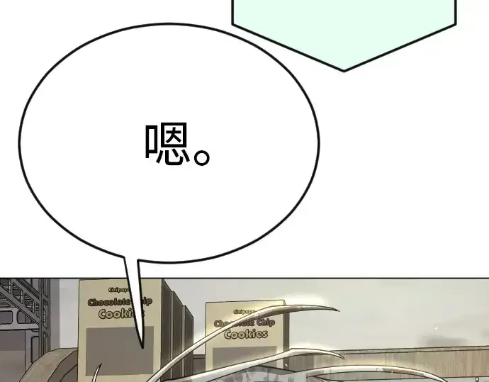 漫画《超人的时代》第二季 第101话第332张图