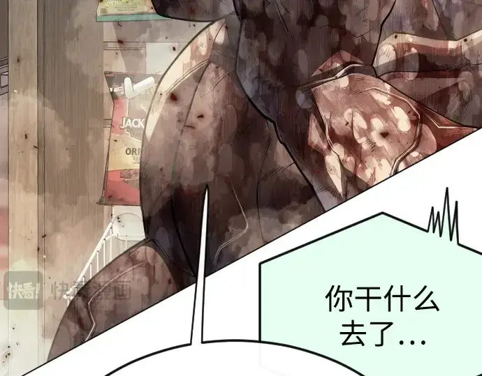 漫画《超人的时代》第二季 第101话第334张图