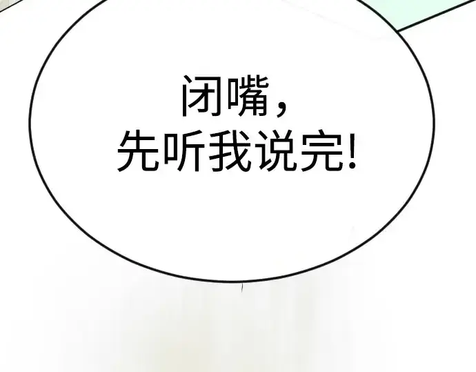 漫画《超人的时代》第二季 第101话第335张图