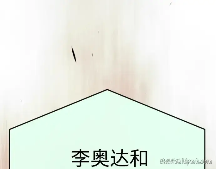 漫画《超人的时代》第二季 第101话第336张图