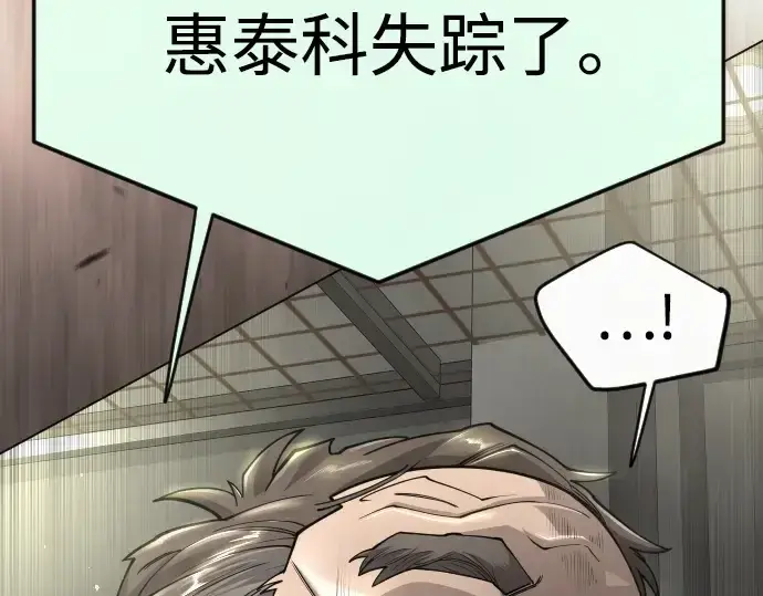 漫画《超人的时代》第二季 第101话第337张图