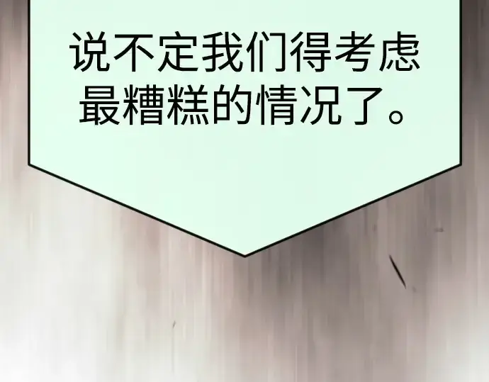 漫画《超人的时代》第二季 第101话第340张图