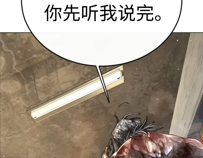 漫画《超人的时代》第二季 第101话第342张图