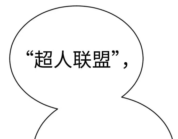 漫画《超人的时代》第二季 第101话第345张图
