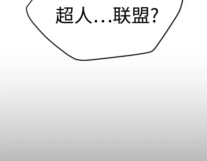 漫画《超人的时代》第二季 第101话第349张图