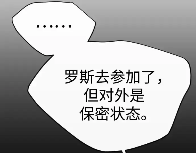 漫画《超人的时代》第二季 第101话第350张图