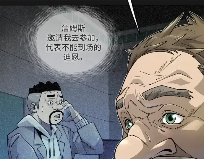 漫画《超人的时代》第二季 第101话第351张图