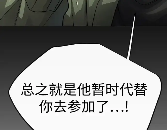 漫画《超人的时代》第二季 第101话第353张图