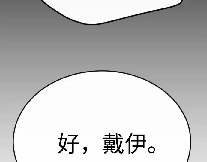 漫画《超人的时代》第二季 第101话第354张图