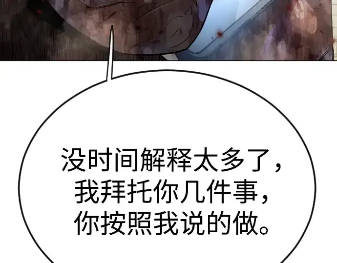 漫画《超人的时代》第二季 第101话第356张图