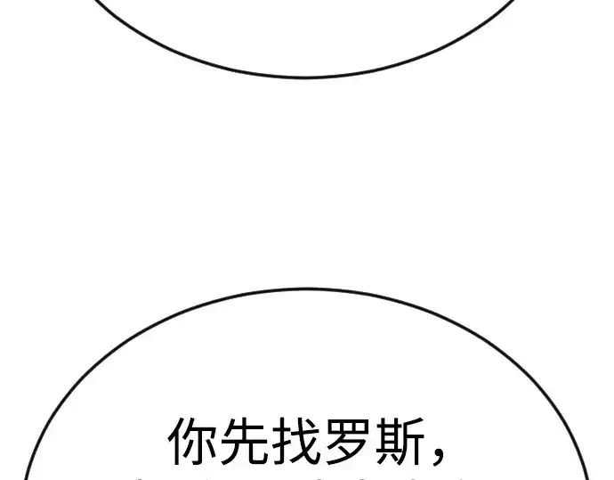 漫画《超人的时代》第二季 第101话第357张图