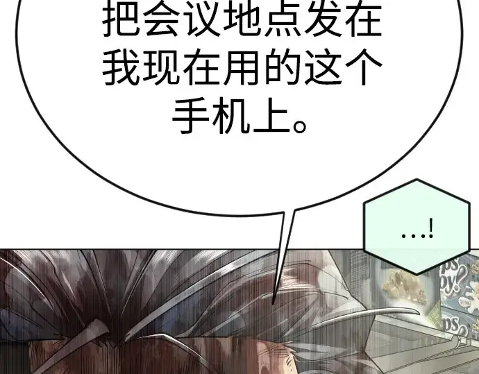 漫画《超人的时代》第二季 第101话第358张图