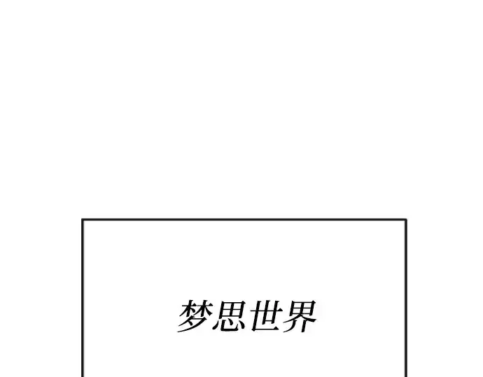漫画《超人的时代》第二季 第101话第36张图