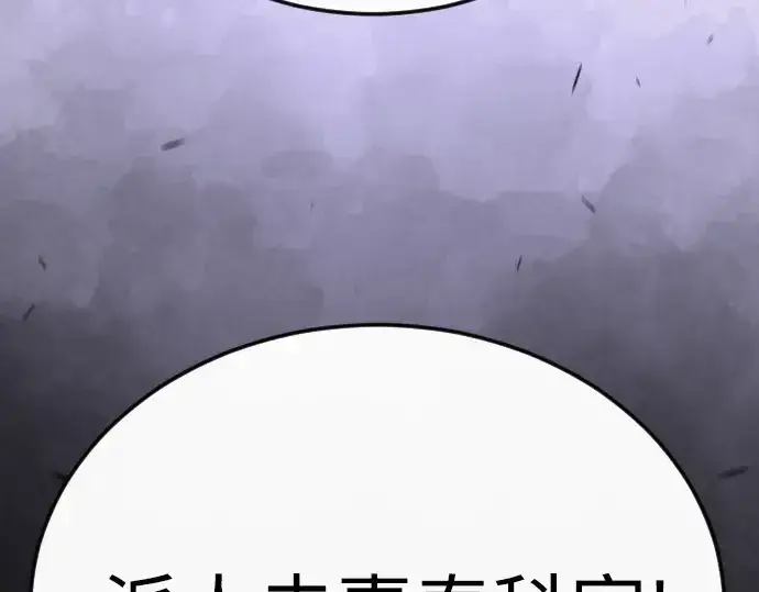 漫画《超人的时代》第二季 第101话第362张图