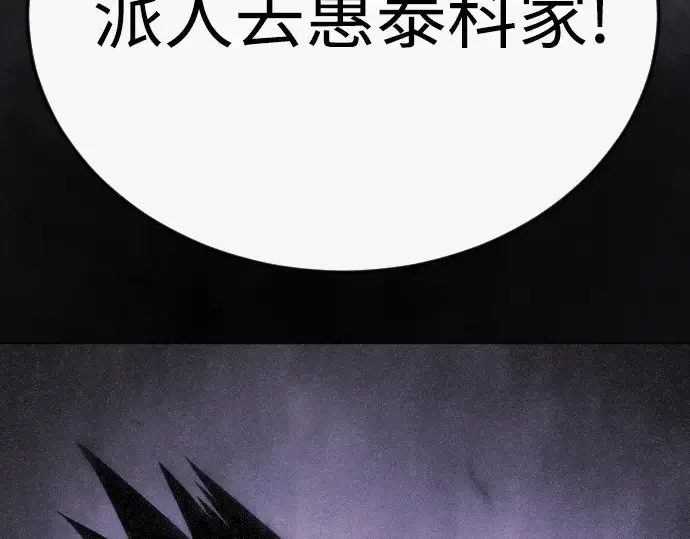 漫画《超人的时代》第二季 第101话第363张图
