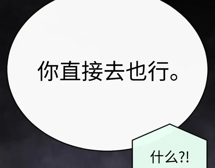 漫画《超人的时代》第二季 第101话第366张图