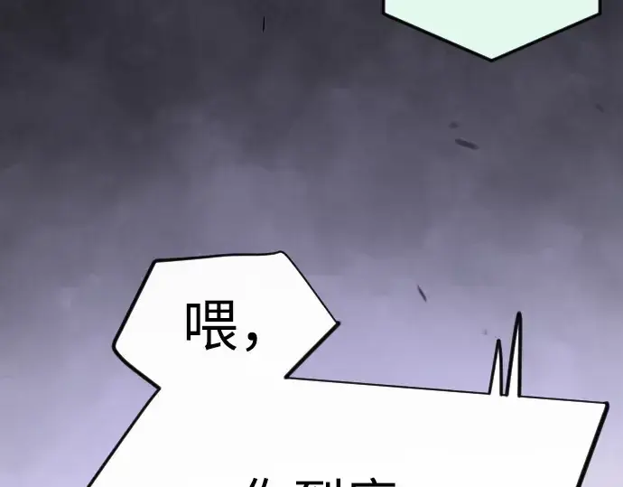 漫画《超人的时代》第二季 第101话第367张图