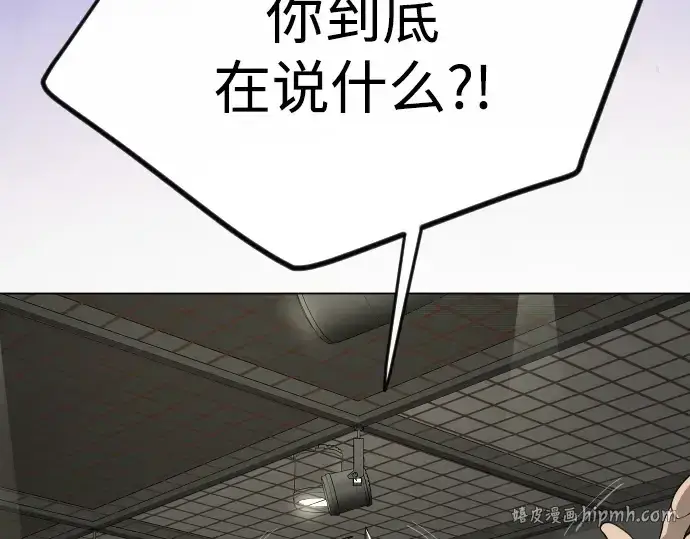 漫画《超人的时代》第二季 第101话第368张图