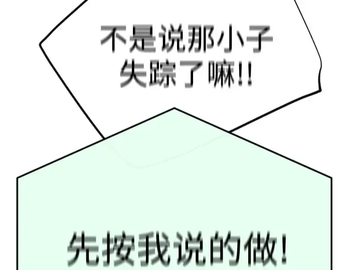 漫画《超人的时代》第二季 第101话第371张图