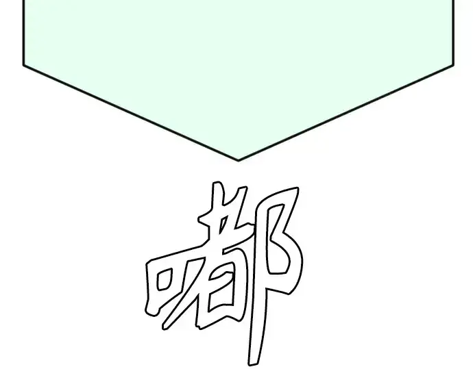 漫画《超人的时代》第二季 第101话第372张图