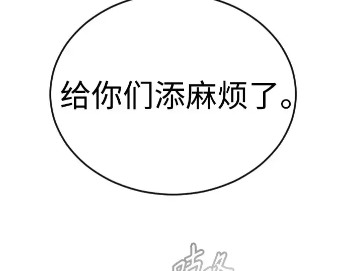 漫画《超人的时代》第二季 第101话第377张图