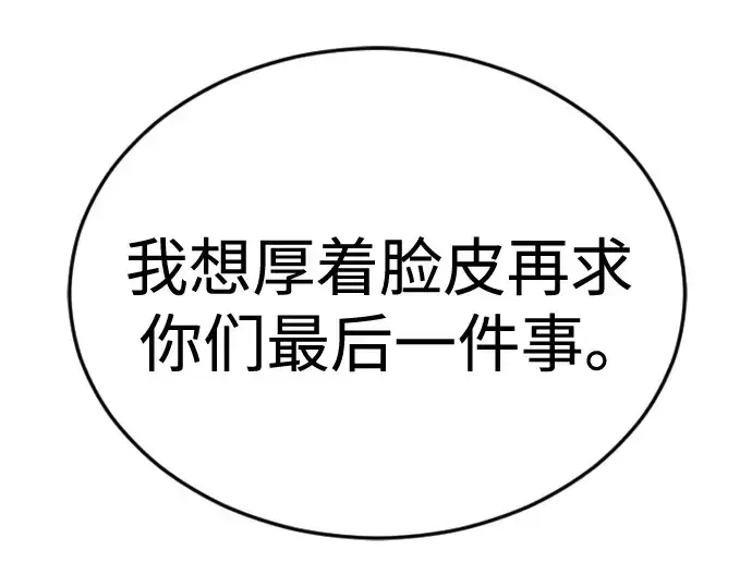漫画《超人的时代》第二季 第101话第380张图