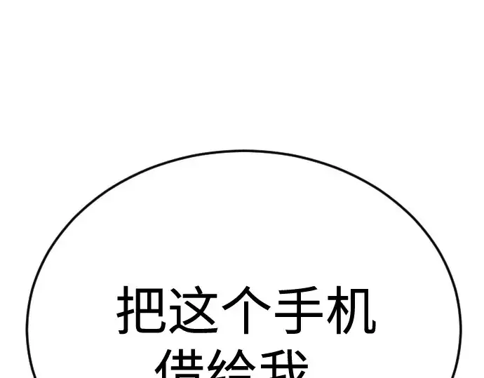 漫画《超人的时代》第二季 第101话第381张图