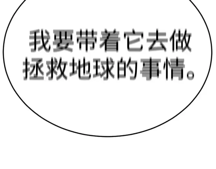 漫画《超人的时代》第二季 第101话第385张图