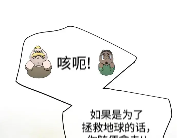 漫画《超人的时代》第二季 第101话第386张图