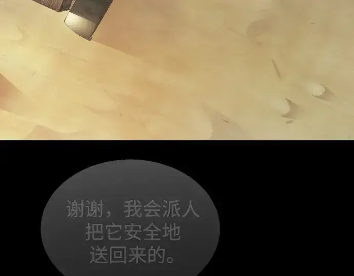 漫画《超人的时代》第二季 第101话第389张图
