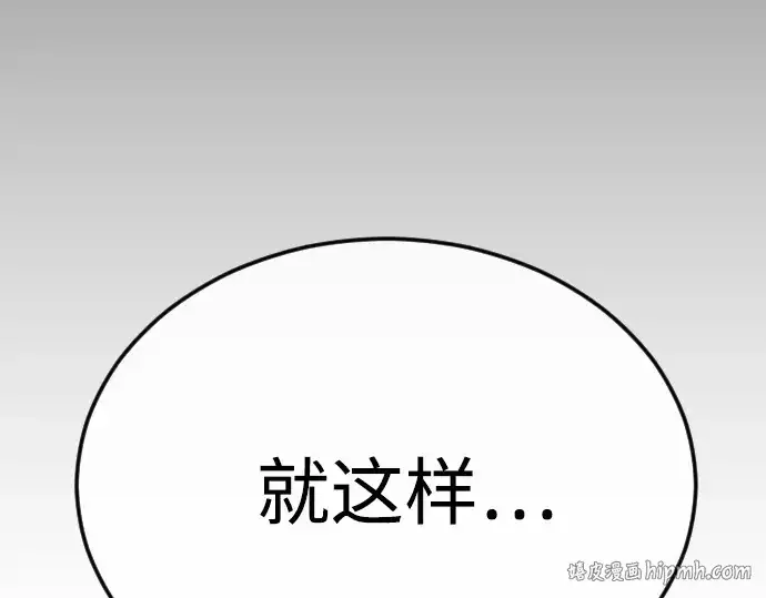 漫画《超人的时代》第二季 第101话第392张图