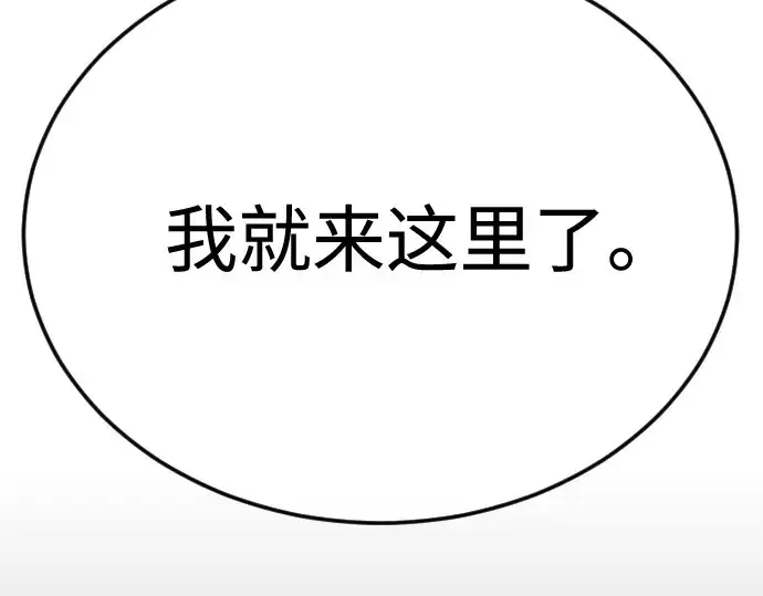 漫画《超人的时代》第二季 第101话第396张图