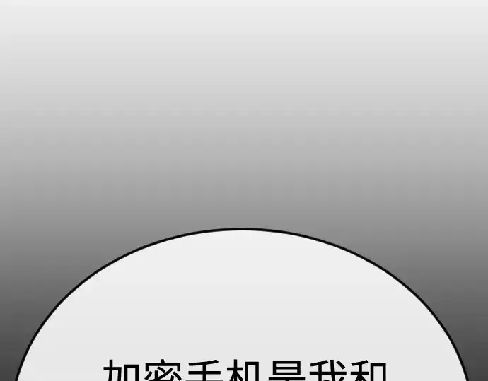 漫画《超人的时代》第二季 第101话第397张图