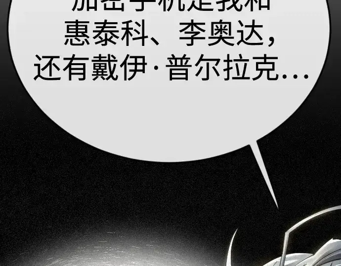 漫画《超人的时代》第二季 第101话第398张图
