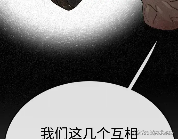 漫画《超人的时代》第二季 第101话第400张图