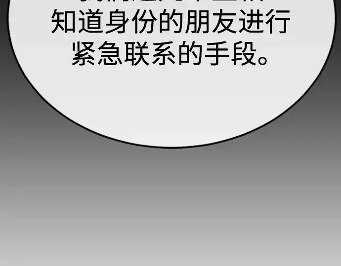 漫画《超人的时代》第二季 第101话第401张图