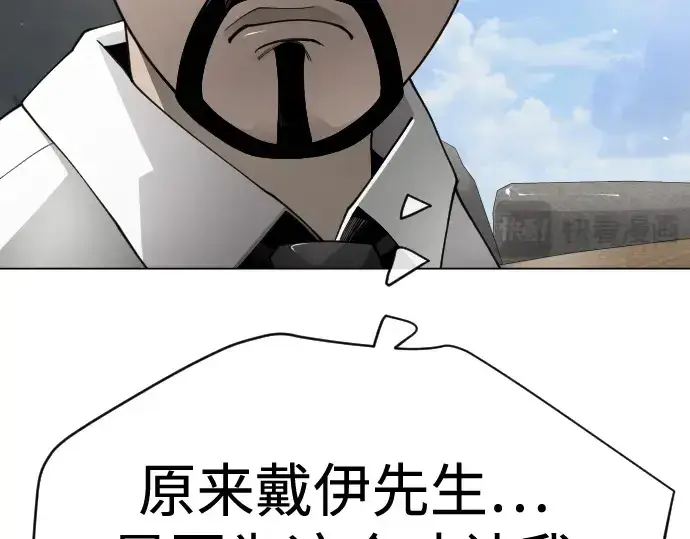 漫画《超人的时代》第二季 第101话第404张图