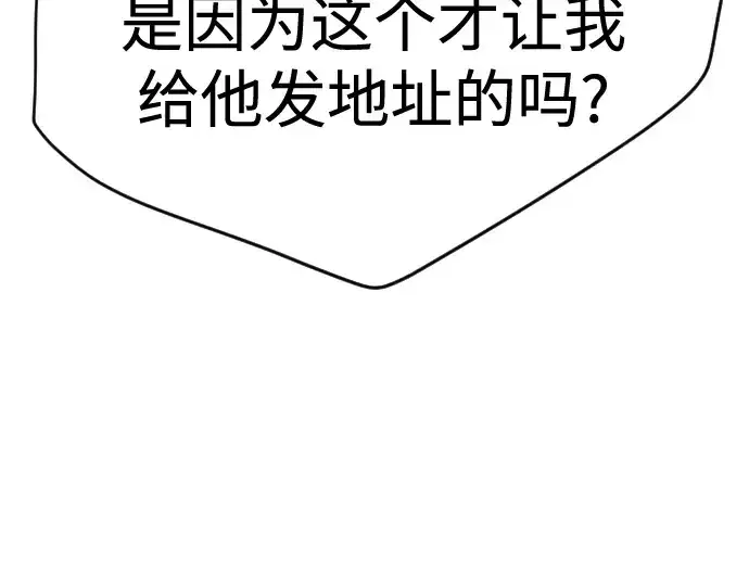 漫画《超人的时代》第二季 第101话第405张图