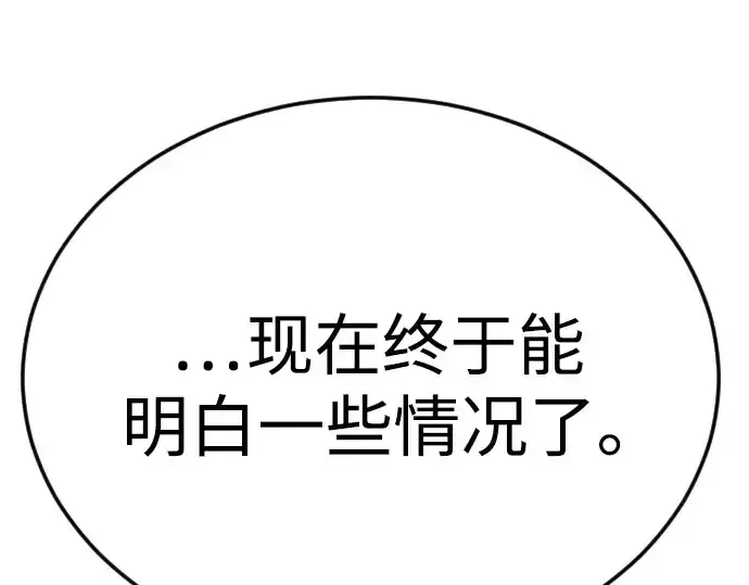 漫画《超人的时代》第二季 第101话第406张图