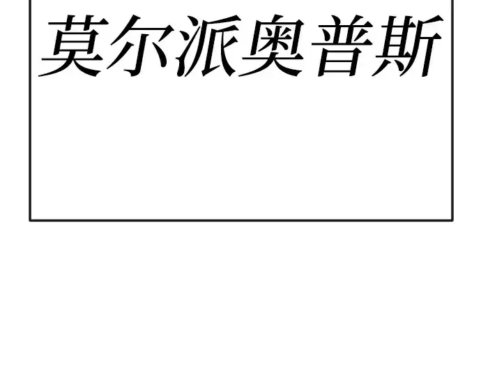 漫画《超人的时代》第二季 第101话第41张图